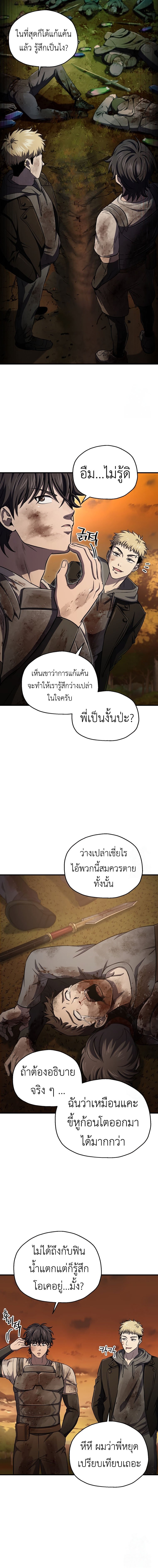 Solo Resurrection ตอนที่ 31 แปลไทย