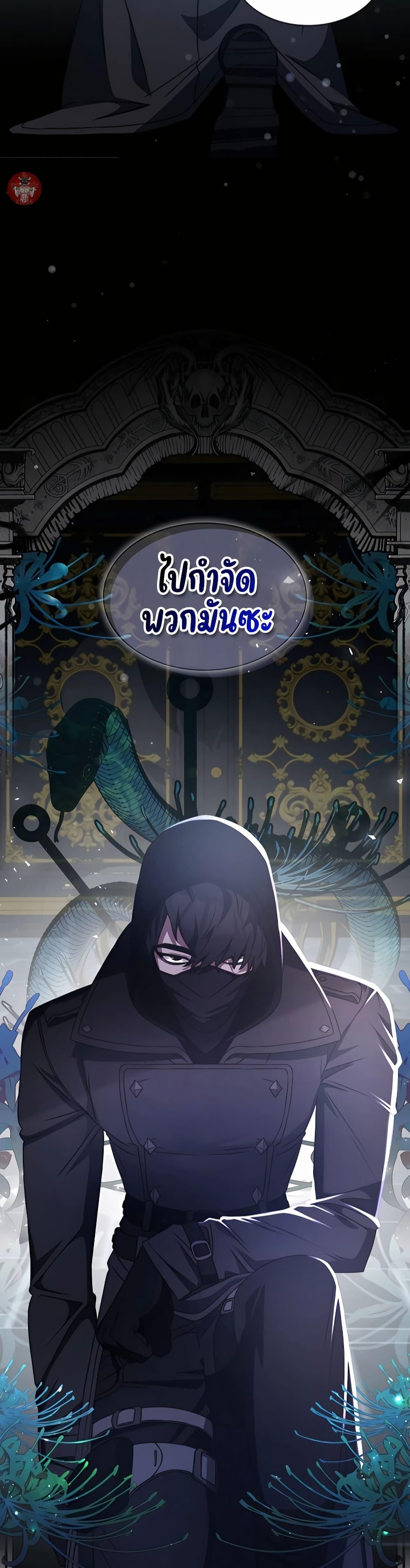 My Lucky Encounter From The Game Turned Into Reality ตอนที่ 41 แปลไทย