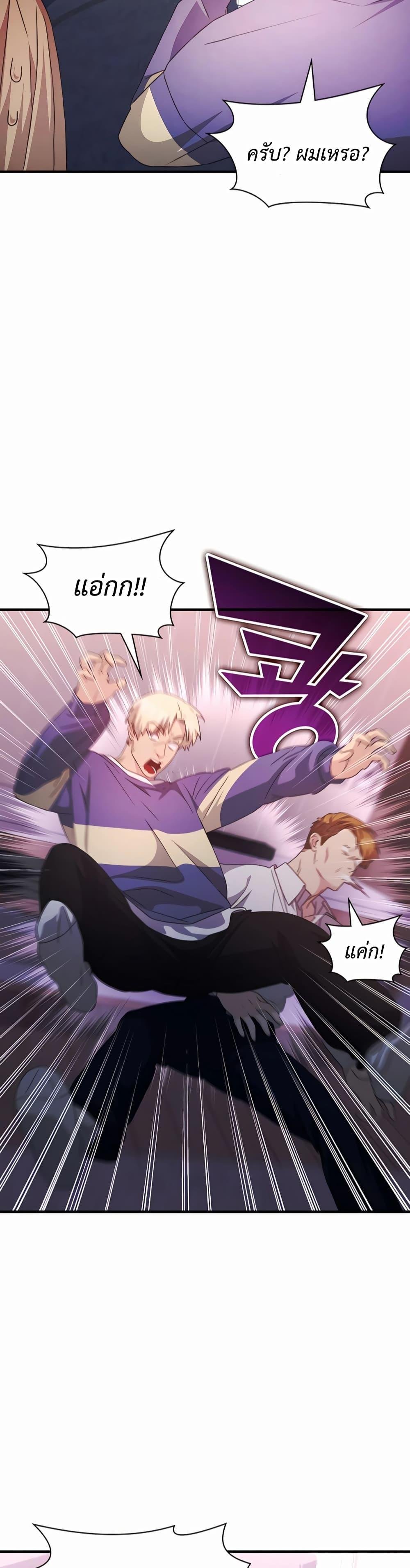 My Lucky Encounter From The Game Turned Into Reality ตอนที่ 41 แปลไทย