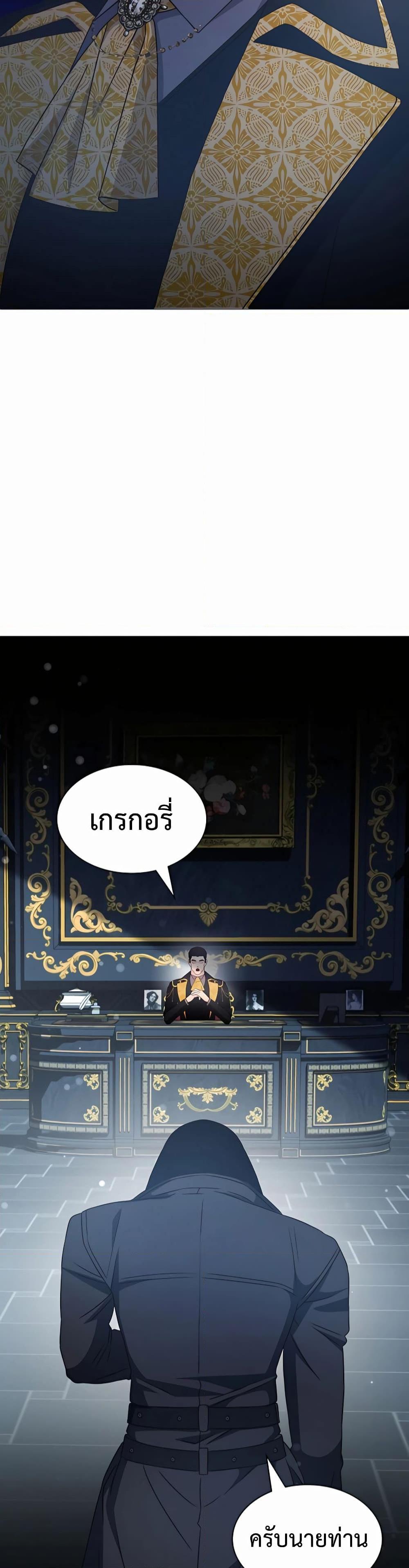 My Lucky Encounter From The Game Turned Into Reality ตอนที่ 41 แปลไทย