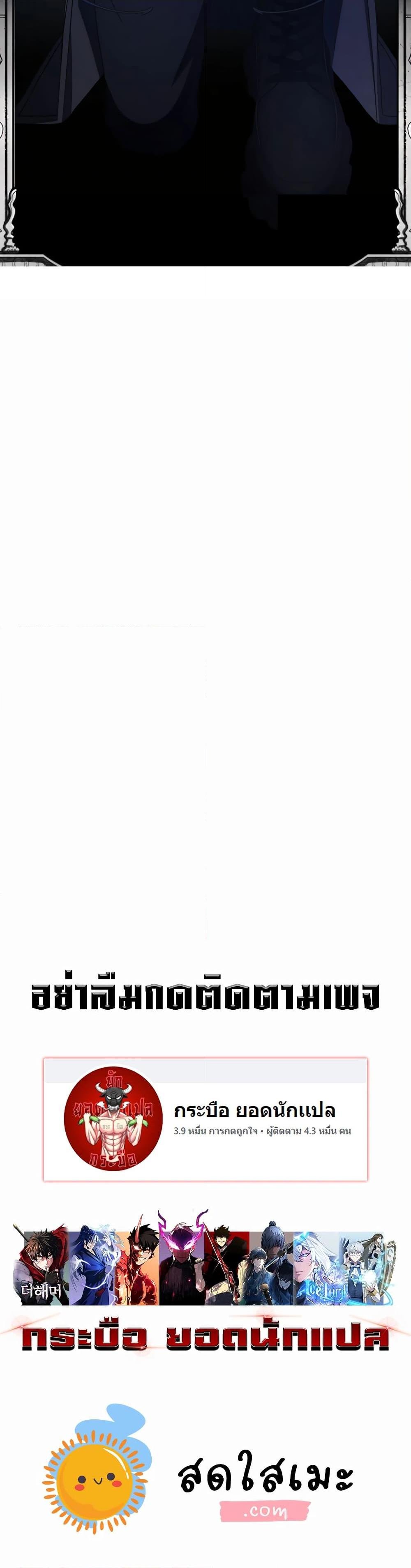 My Lucky Encounter From The Game Turned Into Reality ตอนที่ 41 แปลไทย