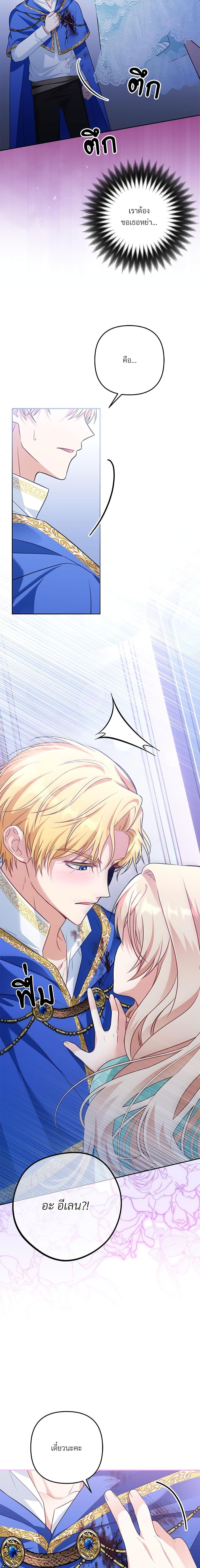 I’m Living With My Mother-In-Law! อะไรของคุณแม่สามีคะเนี่ย? ตอนที่ 29 แปลไทย