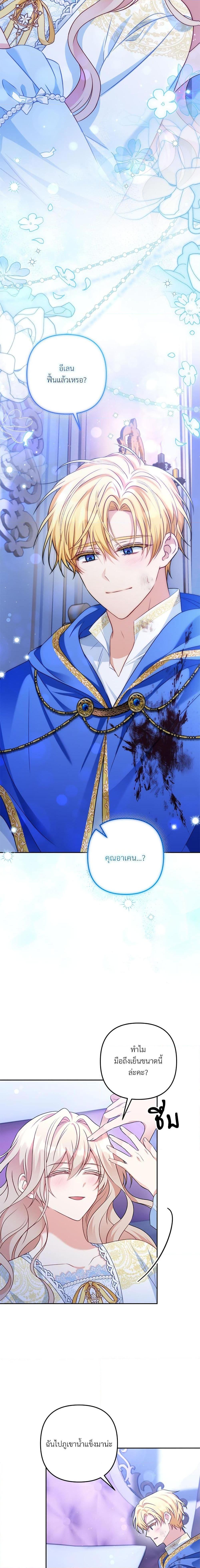 I’m Living With My Mother-In-Law! อะไรของคุณแม่สามีคะเนี่ย? ตอนที่ 29 แปลไทย