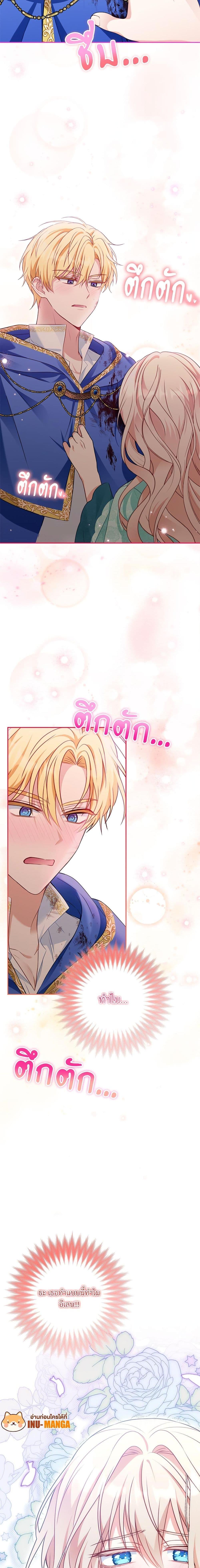 I’m Living With My Mother-In-Law! อะไรของคุณแม่สามีคะเนี่ย? ตอนที่ 29 แปลไทย