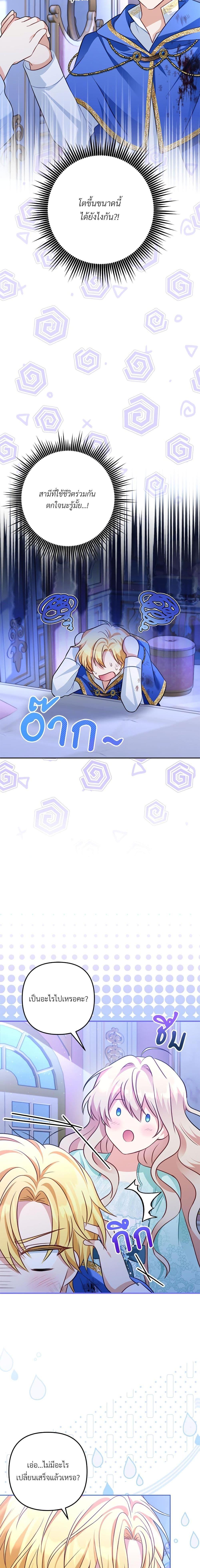 I’m Living With My Mother-In-Law! อะไรของคุณแม่สามีคะเนี่ย? ตอนที่ 29 แปลไทย