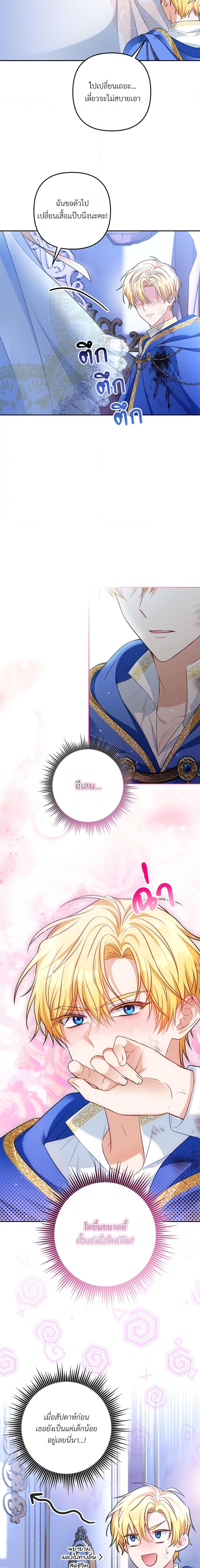 I’m Living With My Mother-In-Law! อะไรของคุณแม่สามีคะเนี่ย? ตอนที่ 29 แปลไทย