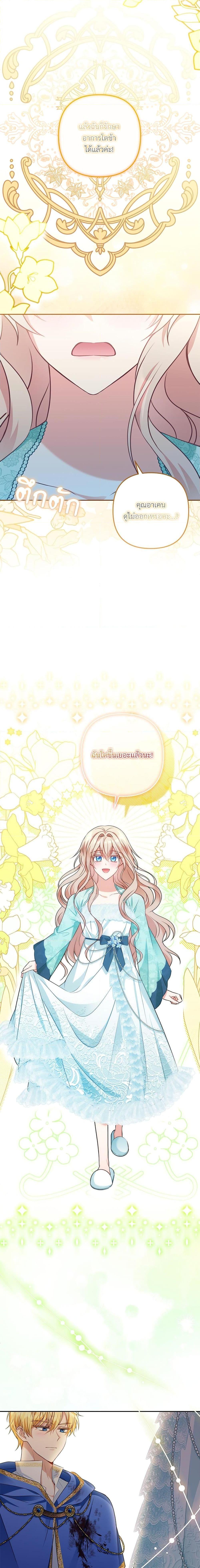 I’m Living With My Mother-In-Law! อะไรของคุณแม่สามีคะเนี่ย? ตอนที่ 29 แปลไทย