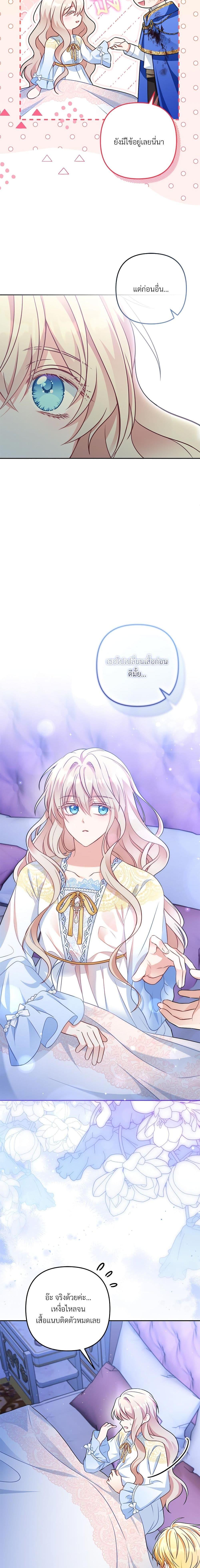 I’m Living With My Mother-In-Law! อะไรของคุณแม่สามีคะเนี่ย? ตอนที่ 29 แปลไทย