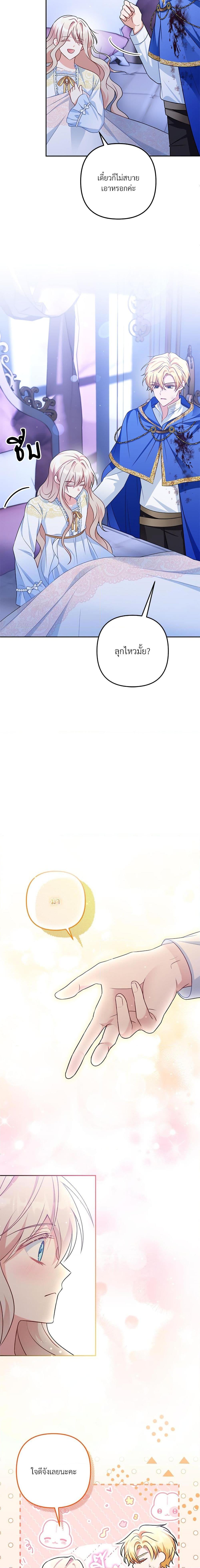 I’m Living With My Mother-In-Law! อะไรของคุณแม่สามีคะเนี่ย? ตอนที่ 29 แปลไทย