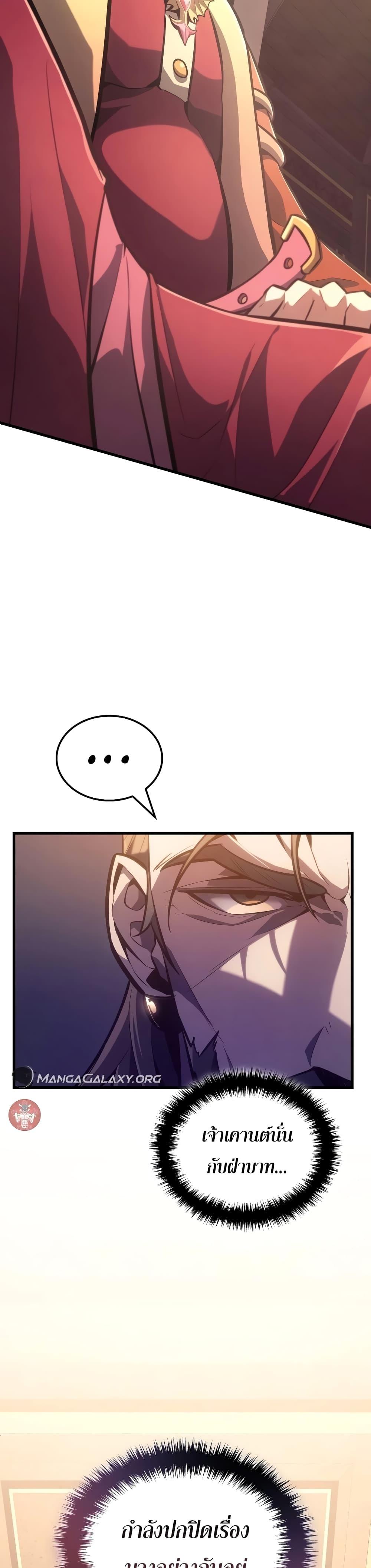 Ice Lord เจ้าตำหนักเหมันต์ ตอนที่ 8 แปลไทย