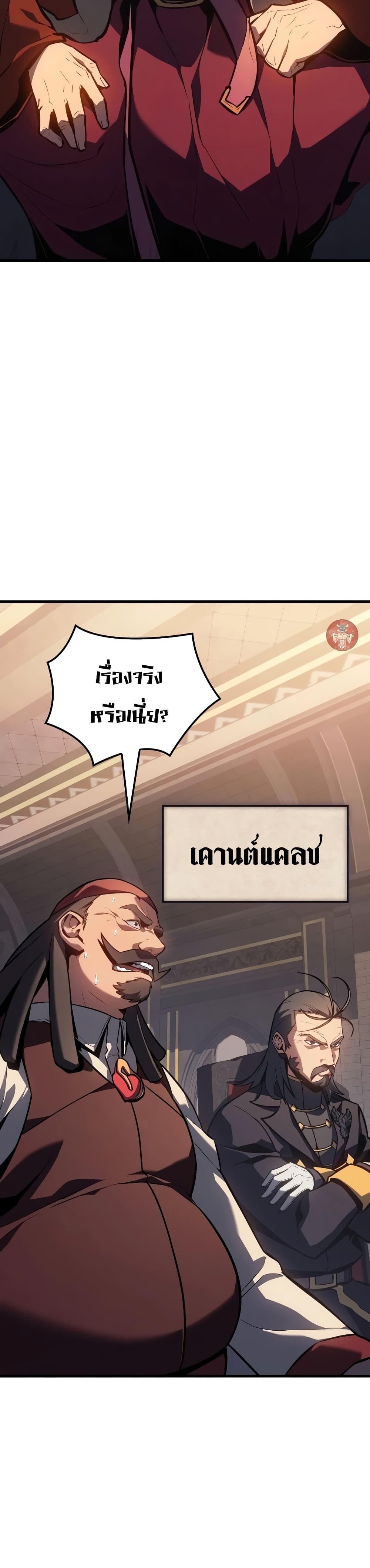 Ice Lord เจ้าตำหนักเหมันต์ ตอนที่ 8 แปลไทย