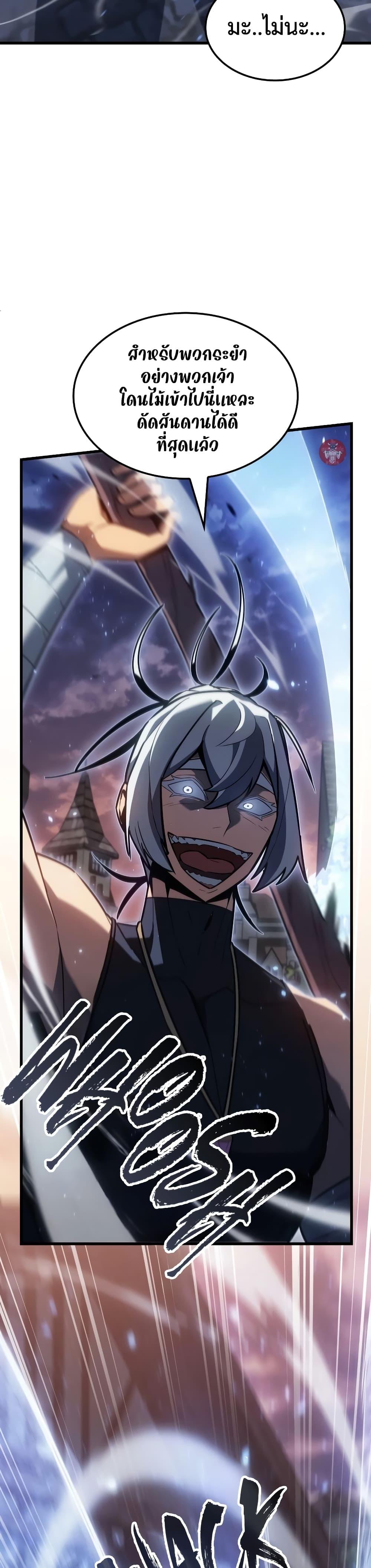 Ice Lord เจ้าตำหนักเหมันต์ ตอนที่ 8 แปลไทย