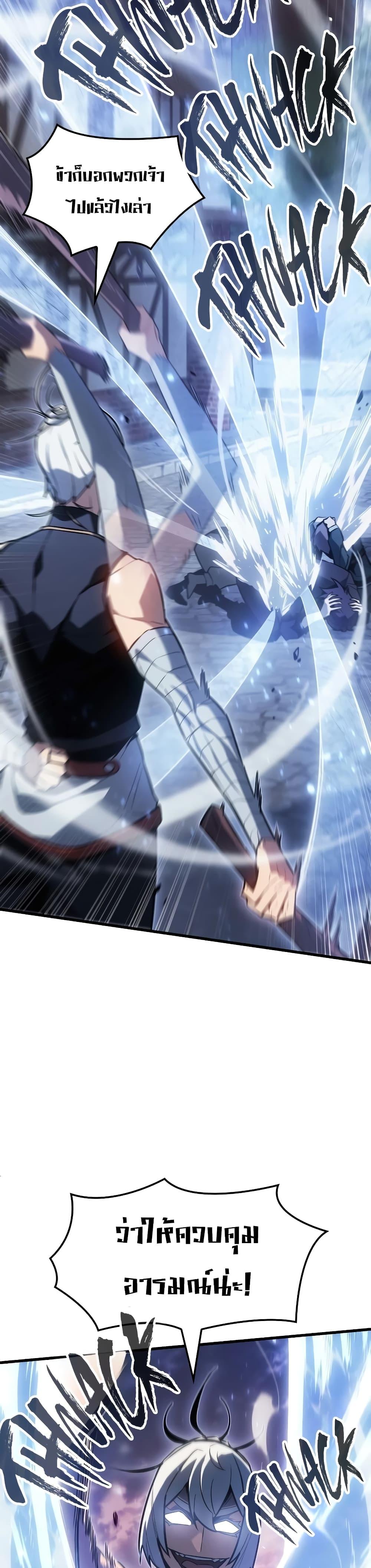 Ice Lord เจ้าตำหนักเหมันต์ ตอนที่ 8 แปลไทย