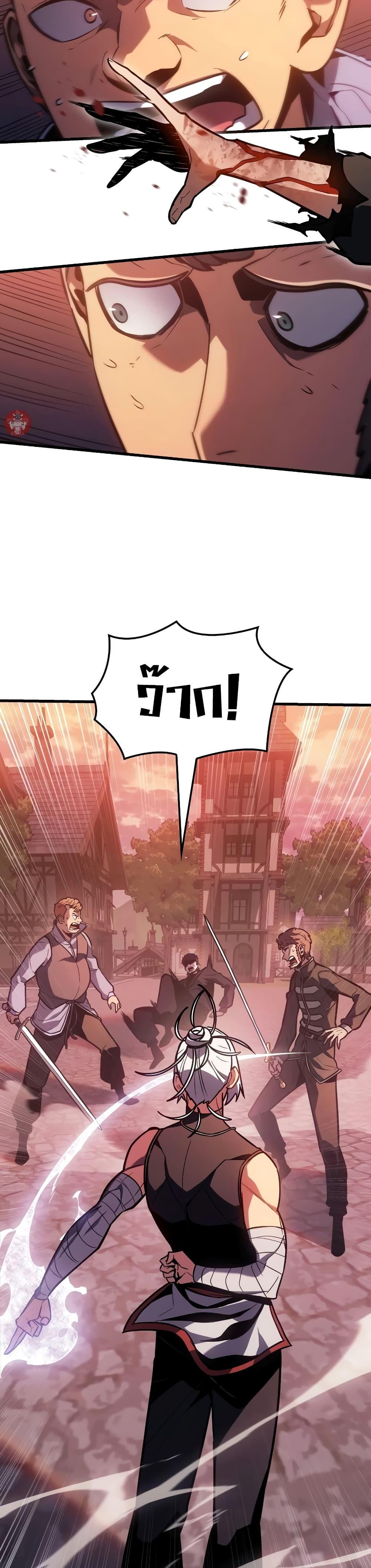 Ice Lord เจ้าตำหนักเหมันต์ ตอนที่ 8 แปลไทย