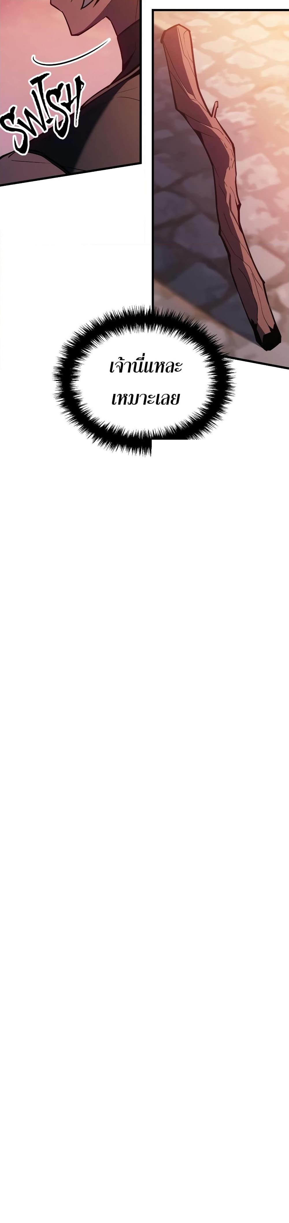 Ice Lord เจ้าตำหนักเหมันต์ ตอนที่ 8 แปลไทย