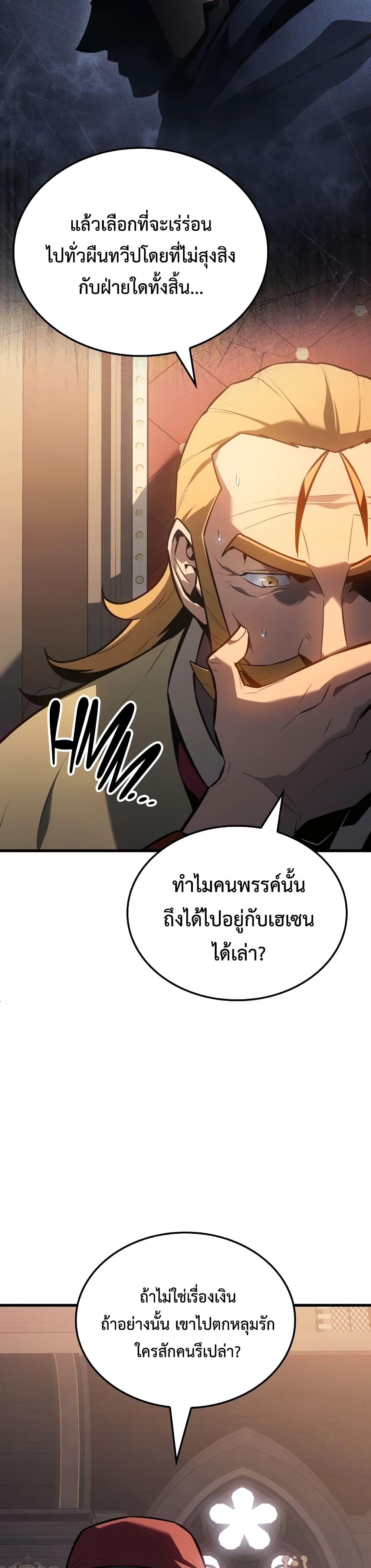 Ice Lord เจ้าตำหนักเหมันต์ ตอนที่ 8 แปลไทย