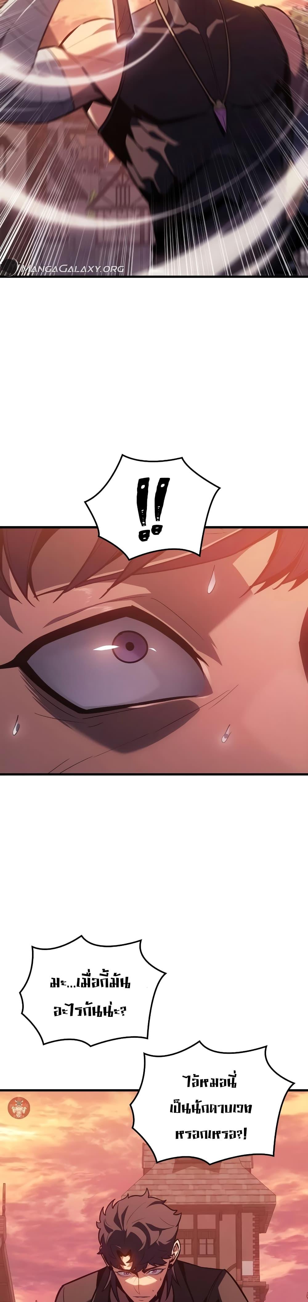 Ice Lord เจ้าตำหนักเหมันต์ ตอนที่ 8 แปลไทย