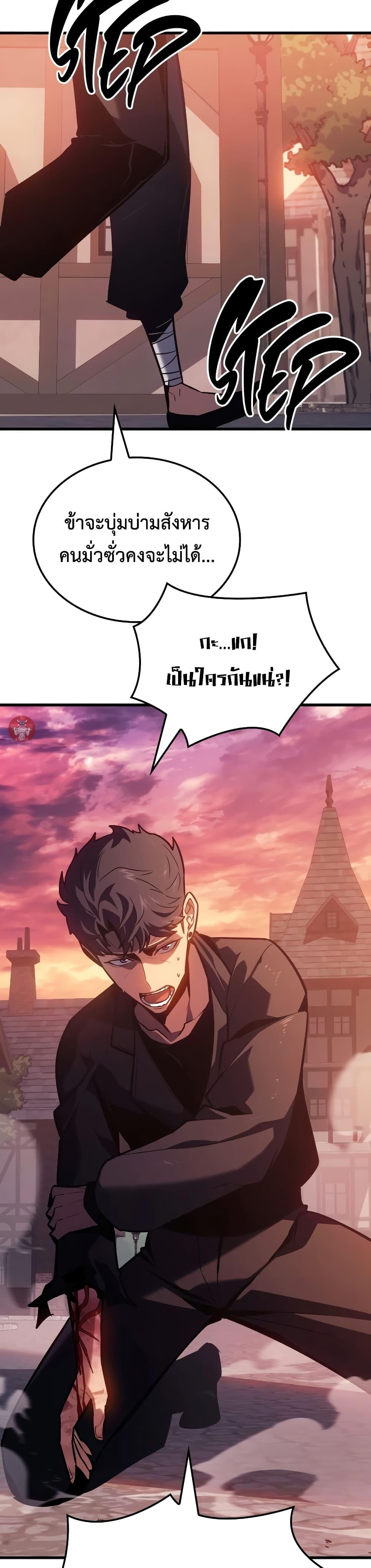 Ice Lord เจ้าตำหนักเหมันต์ ตอนที่ 8 แปลไทย