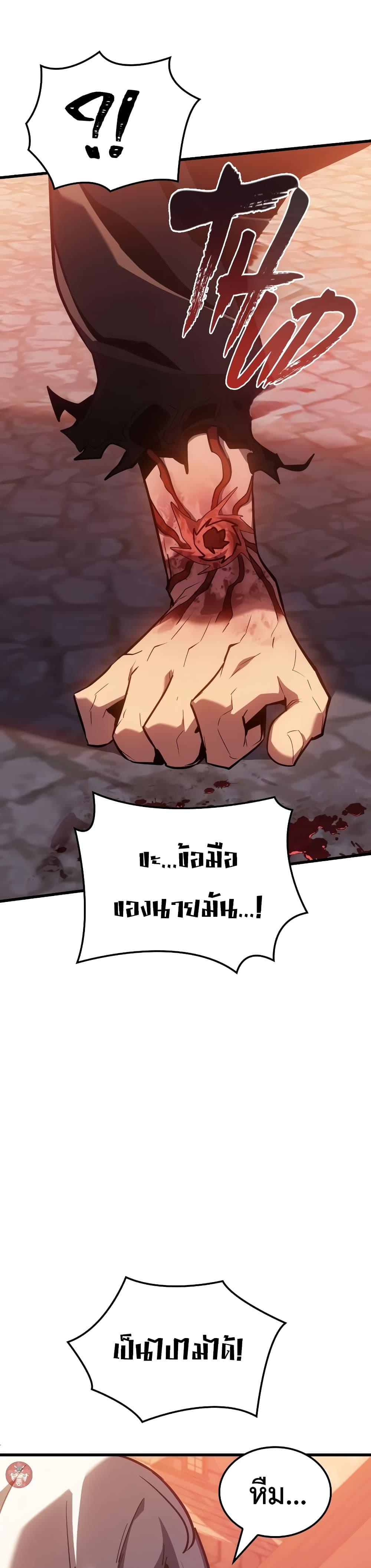 Ice Lord เจ้าตำหนักเหมันต์ ตอนที่ 8 แปลไทย