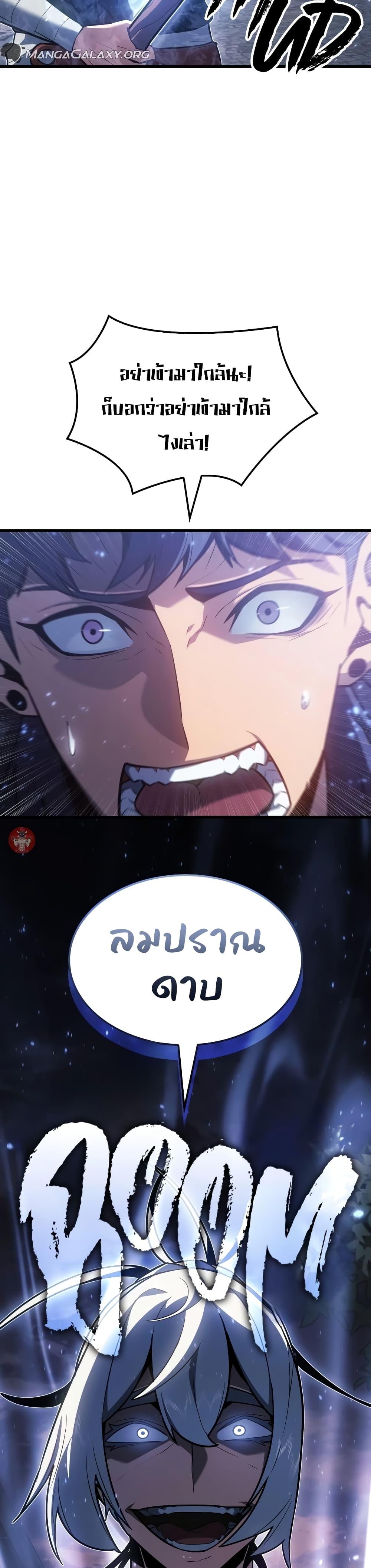 Ice Lord เจ้าตำหนักเหมันต์ ตอนที่ 8 แปลไทย