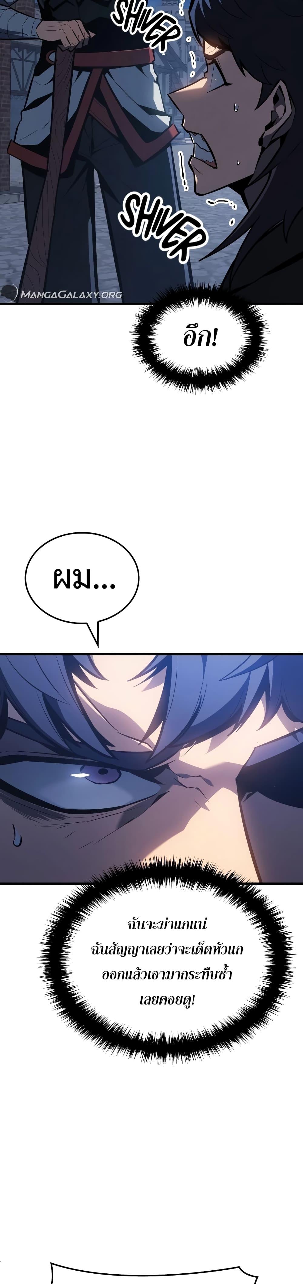 Ice Lord เจ้าตำหนักเหมันต์ ตอนที่ 8 แปลไทย