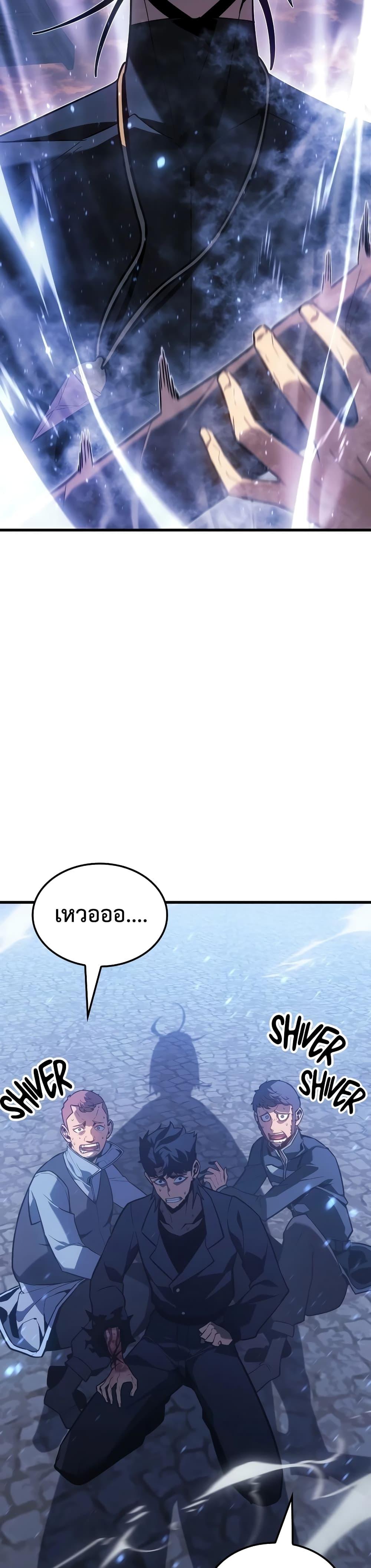 Ice Lord เจ้าตำหนักเหมันต์ ตอนที่ 8 แปลไทย