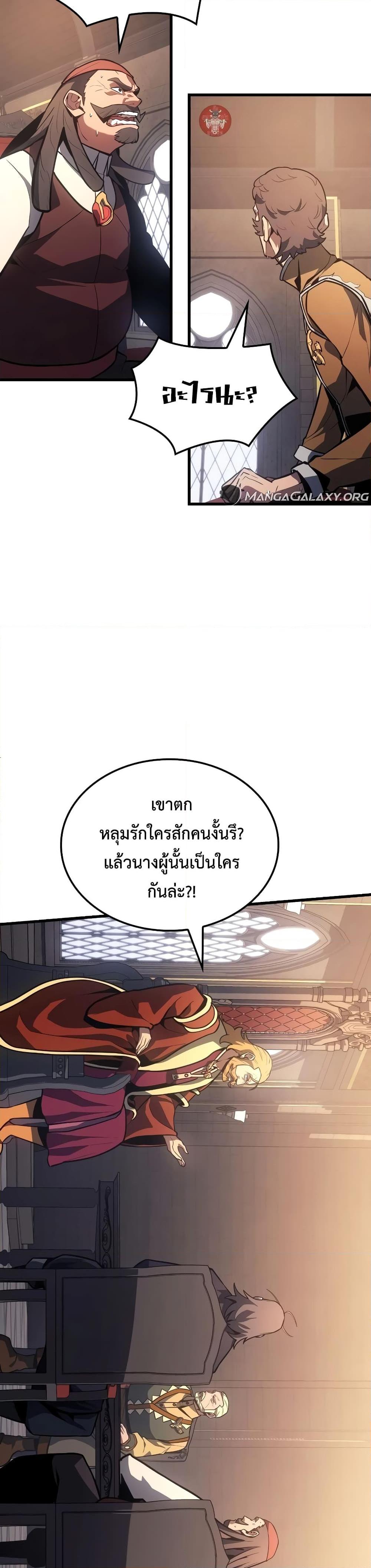 Ice Lord เจ้าตำหนักเหมันต์ ตอนที่ 8 แปลไทย