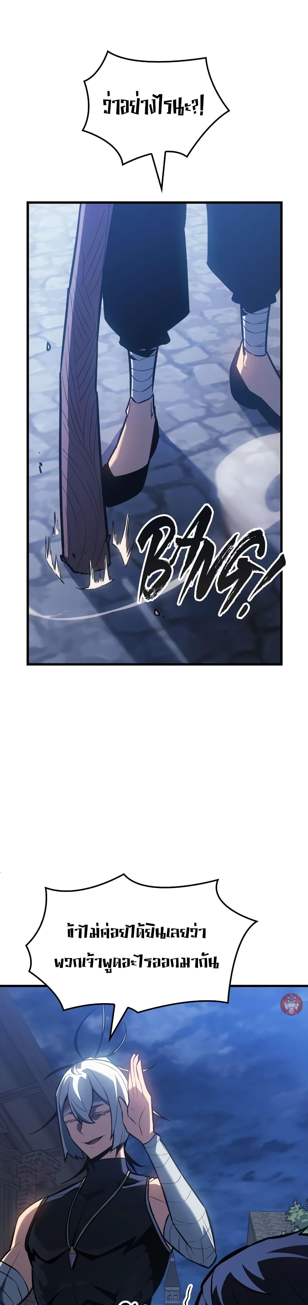 Ice Lord เจ้าตำหนักเหมันต์ ตอนที่ 8 แปลไทย