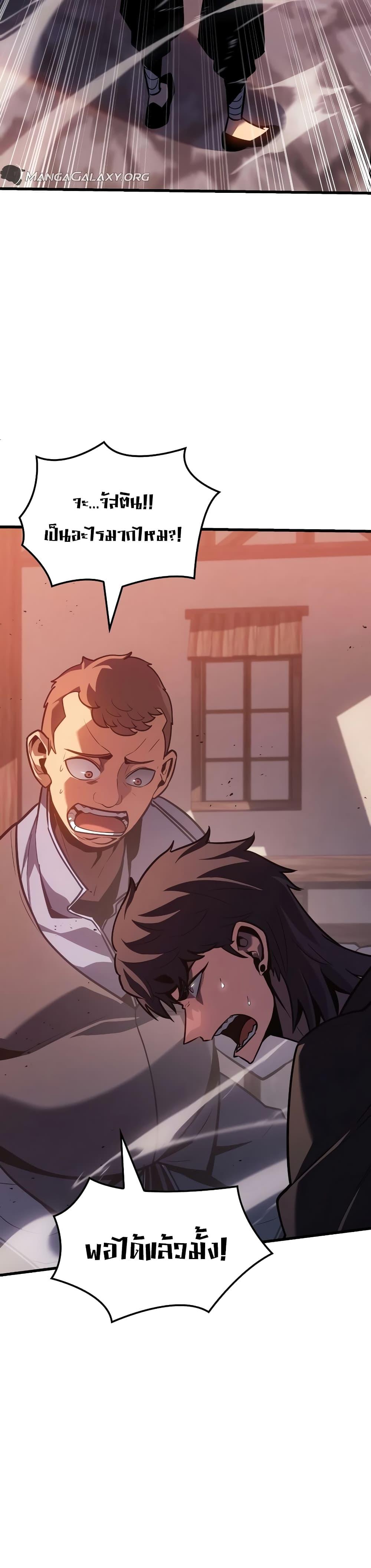 Ice Lord เจ้าตำหนักเหมันต์ ตอนที่ 8 แปลไทย