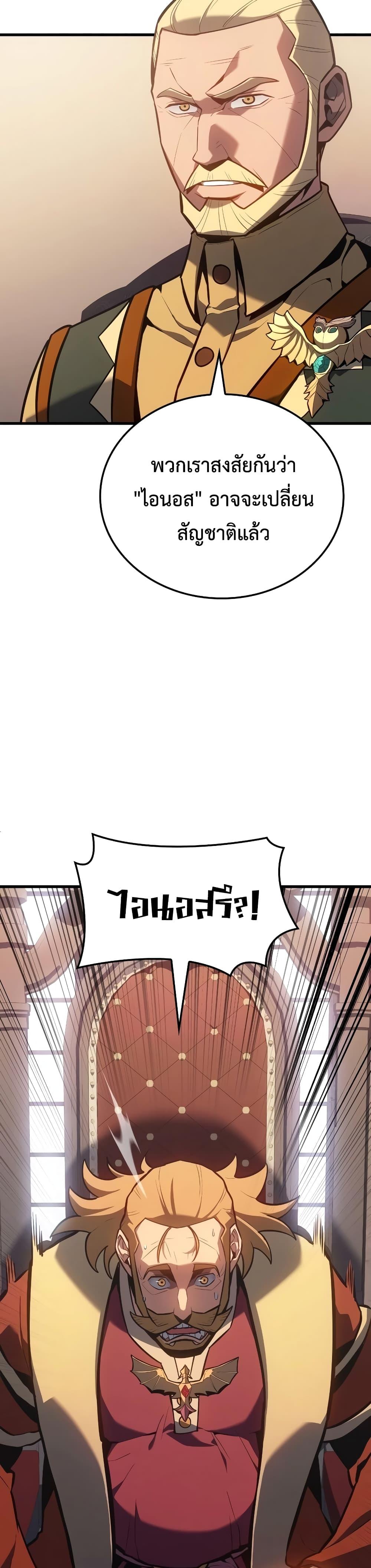 Ice Lord เจ้าตำหนักเหมันต์ ตอนที่ 8 แปลไทย