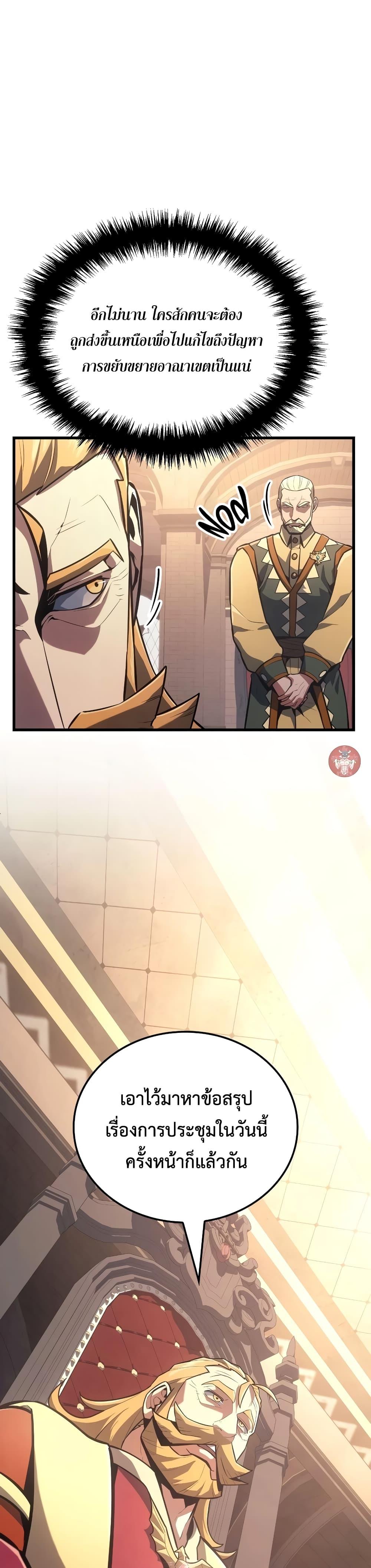 Ice Lord เจ้าตำหนักเหมันต์ ตอนที่ 8 แปลไทย