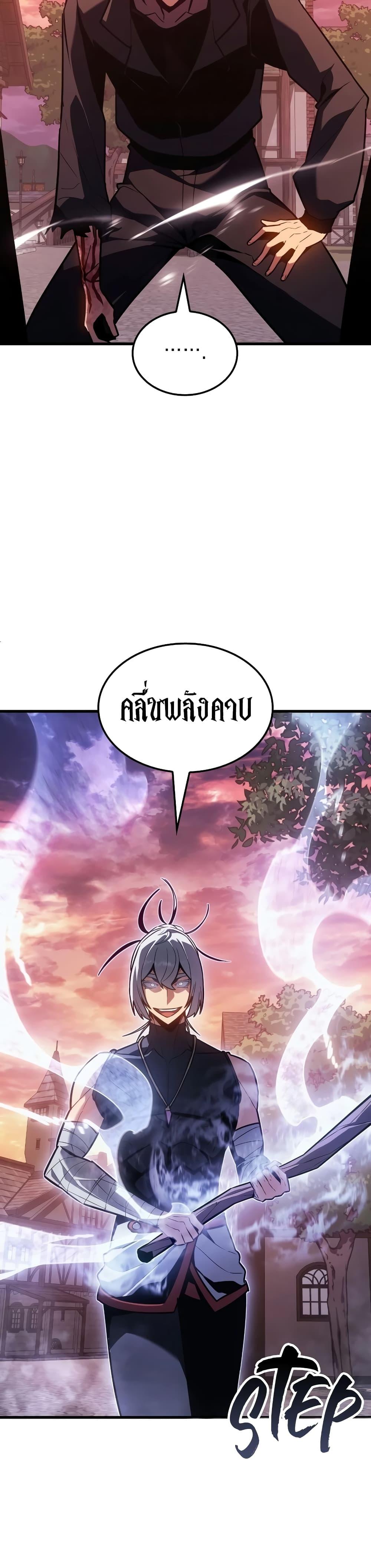 Ice Lord เจ้าตำหนักเหมันต์ ตอนที่ 8 แปลไทย