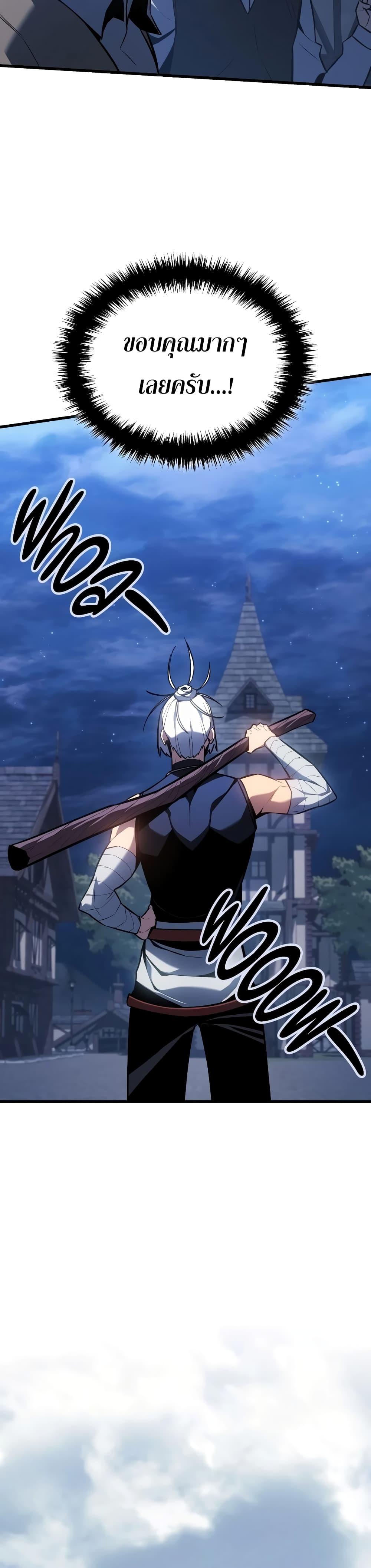 Ice Lord เจ้าตำหนักเหมันต์ ตอนที่ 8 แปลไทย