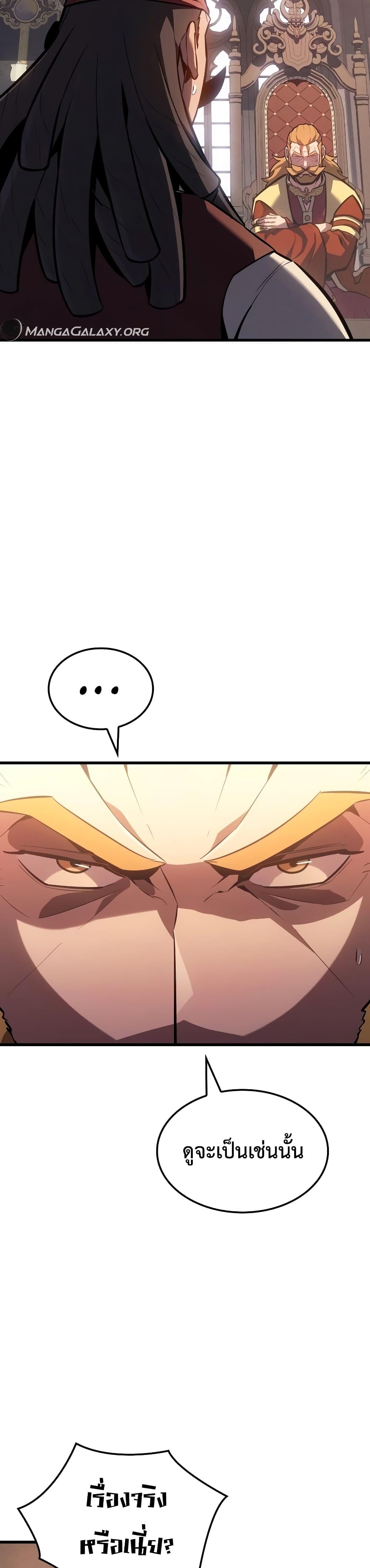 Ice Lord เจ้าตำหนักเหมันต์ ตอนที่ 8 แปลไทย