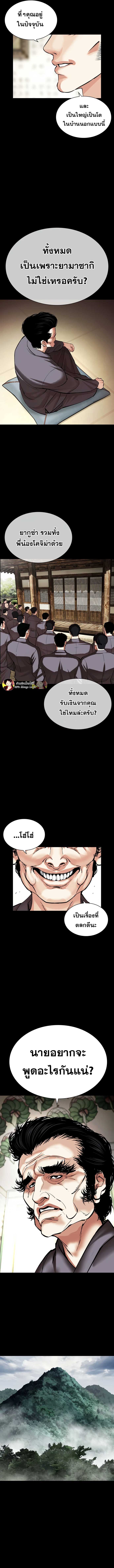 Lookism ตอนที่ 484 แปลไทย