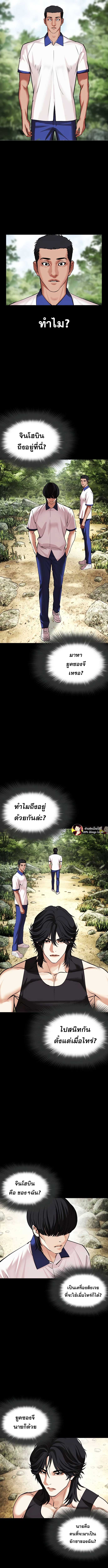 Lookism ตอนที่ 484 แปลไทย