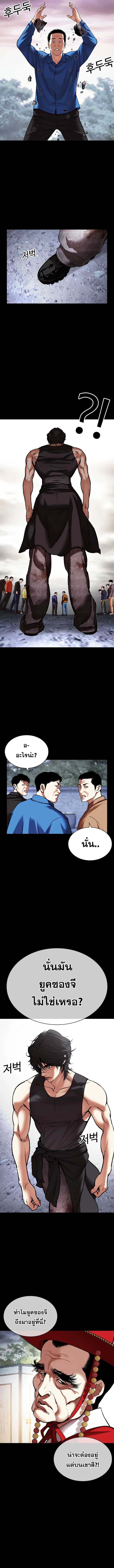 Lookism ตอนที่ 484 แปลไทย