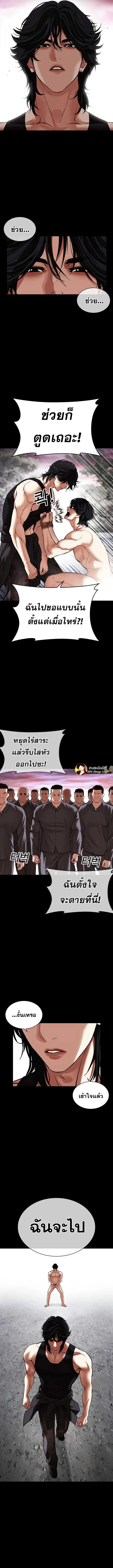 Lookism ตอนที่ 484 แปลไทย