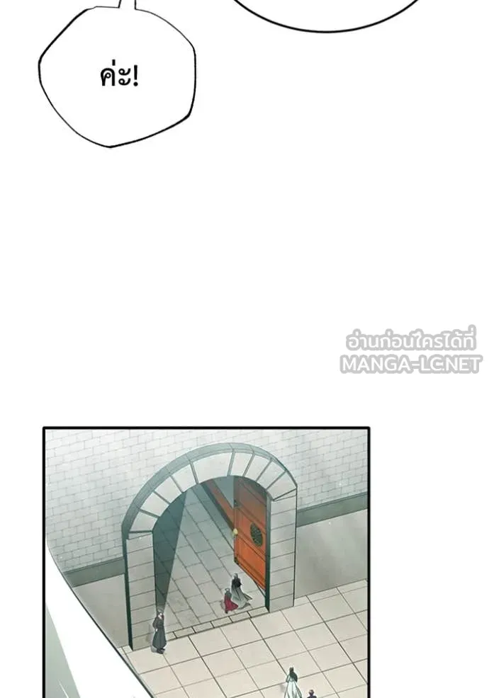 Regressor’s Life After Retirement ตอนที่ 72 แปลไทย