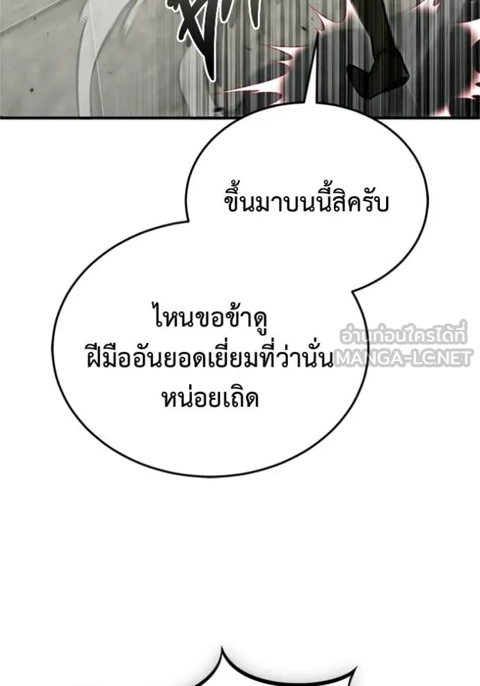 Regressor’s Life After Retirement ตอนที่ 72 แปลไทย