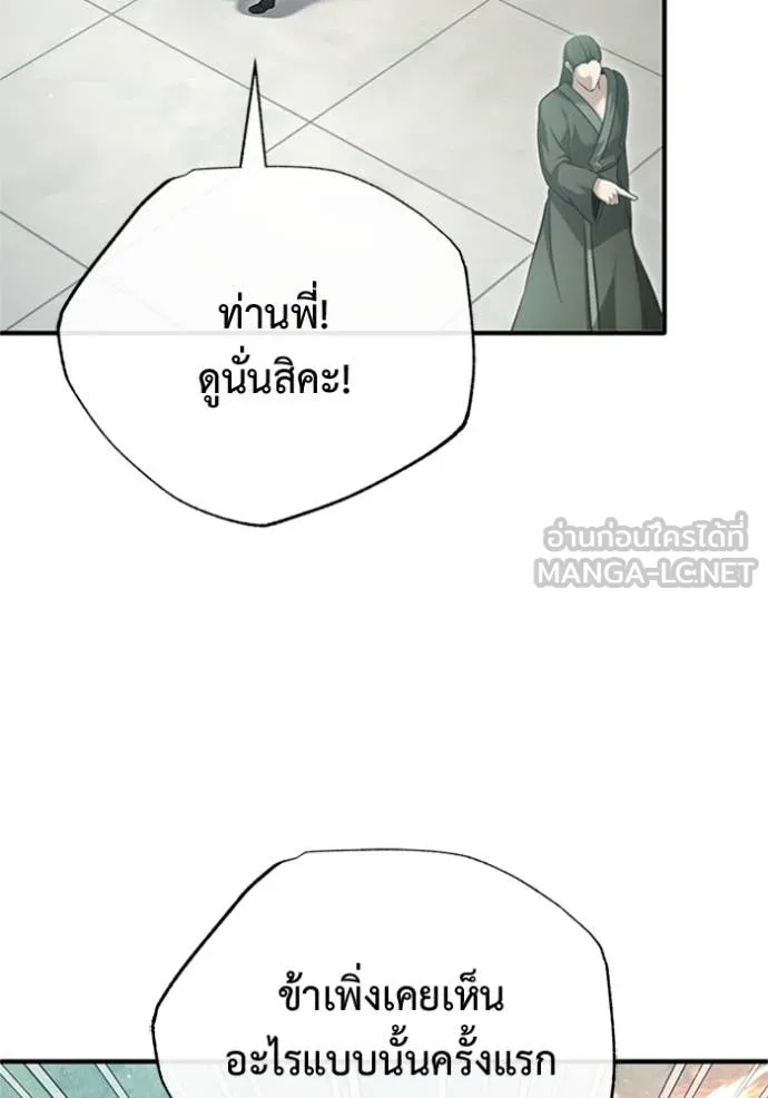 Regressor’s Life After Retirement ตอนที่ 72 แปลไทย