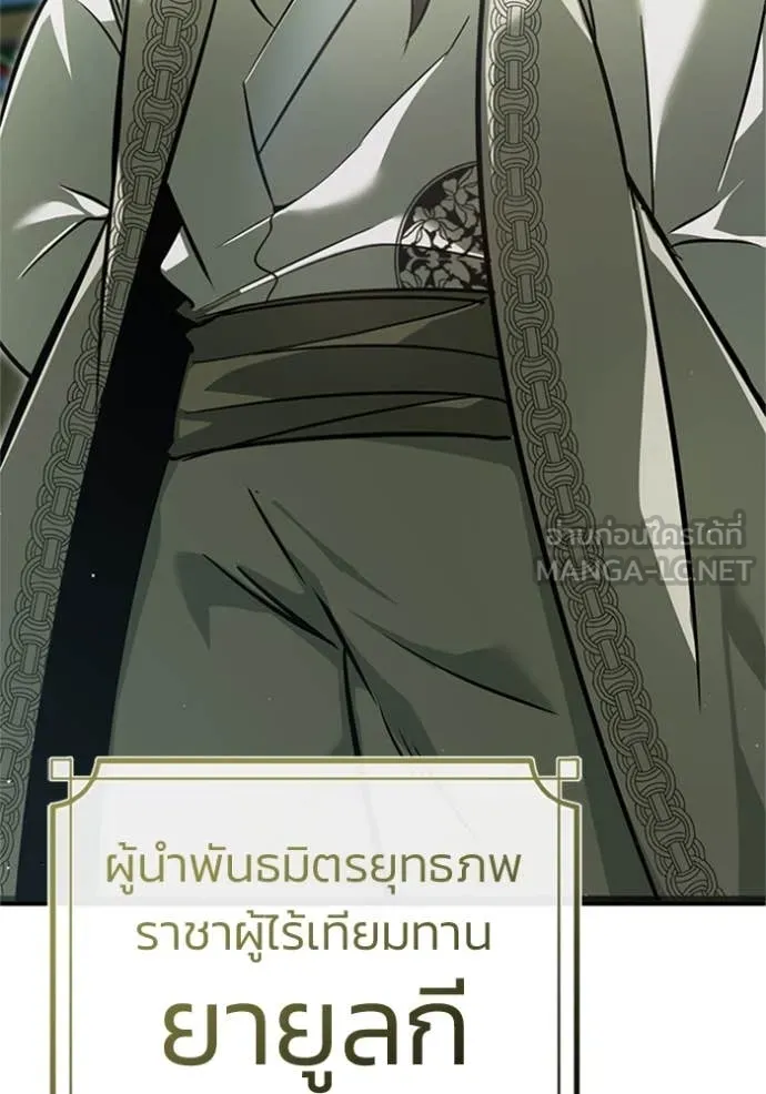 Regressor’s Life After Retirement ตอนที่ 72 แปลไทย