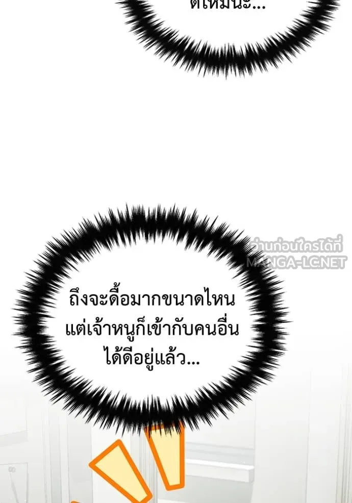 Regressor’s Life After Retirement ตอนที่ 72 แปลไทย