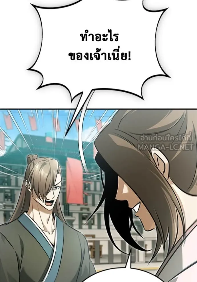 Regressor’s Life After Retirement ตอนที่ 72 แปลไทย