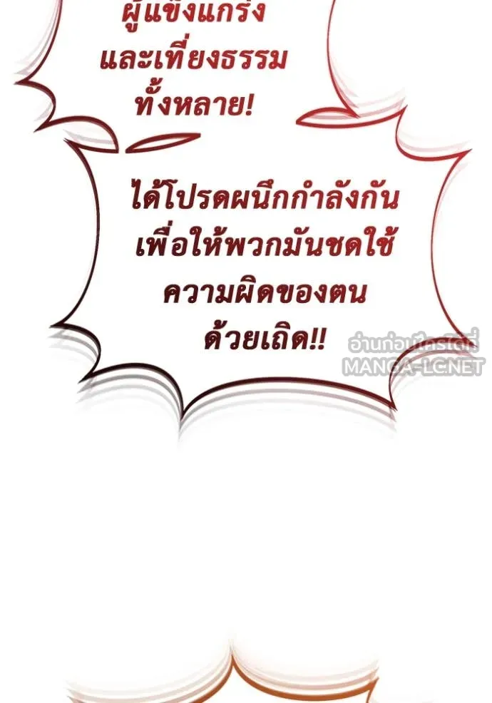 Regressor’s Life After Retirement ตอนที่ 72 แปลไทย