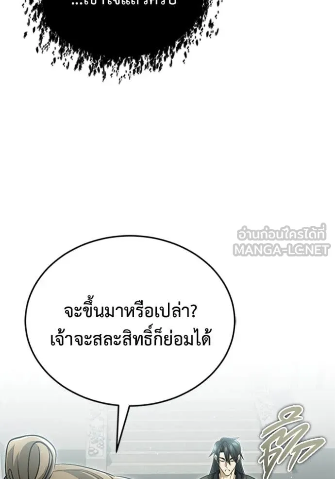 Regressor’s Life After Retirement ตอนที่ 72 แปลไทย