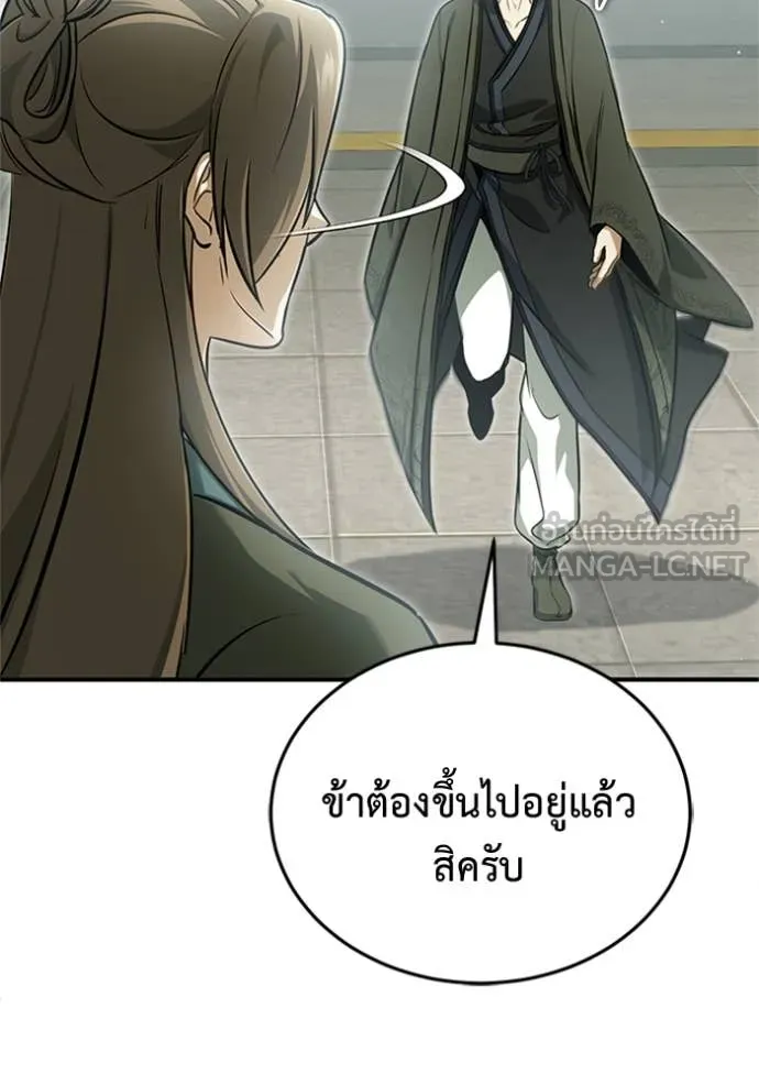 Regressor’s Life After Retirement ตอนที่ 72 แปลไทย