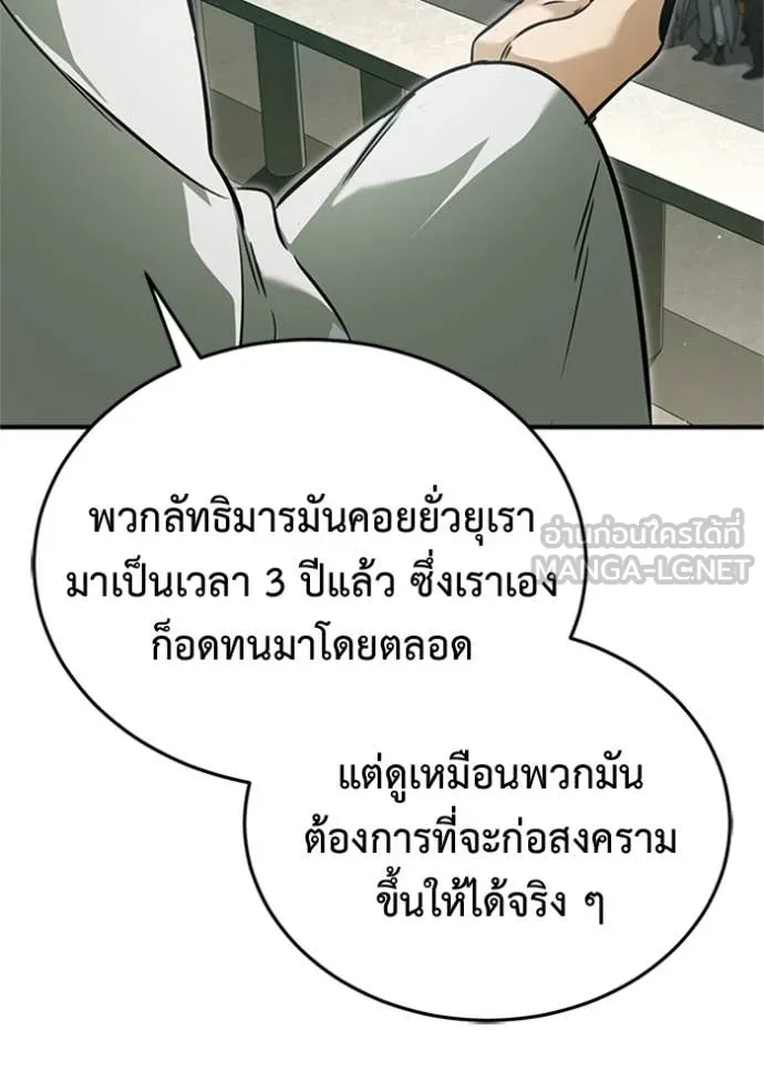 Regressor’s Life After Retirement ตอนที่ 72 แปลไทย
