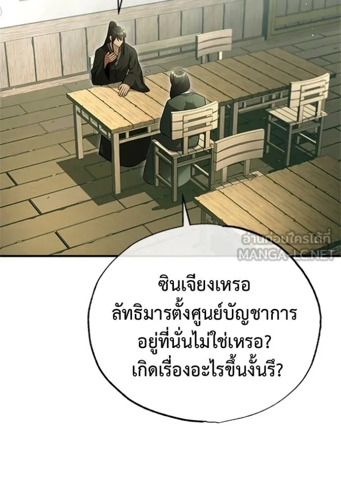 Regressor’s Life After Retirement ตอนที่ 72 แปลไทย