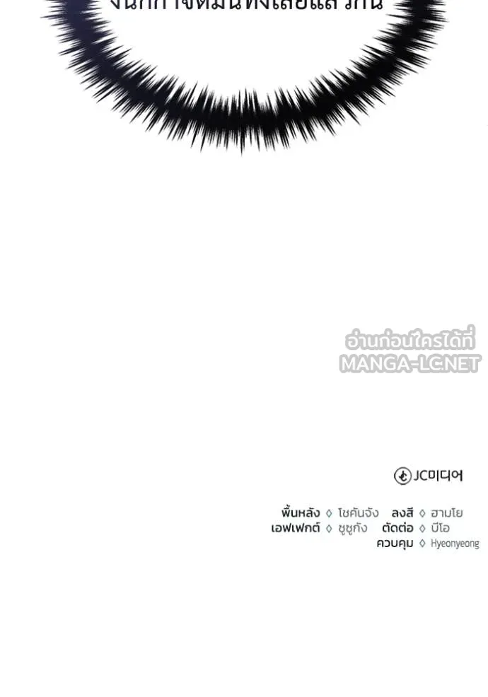 Regressor’s Life After Retirement ตอนที่ 72 แปลไทย